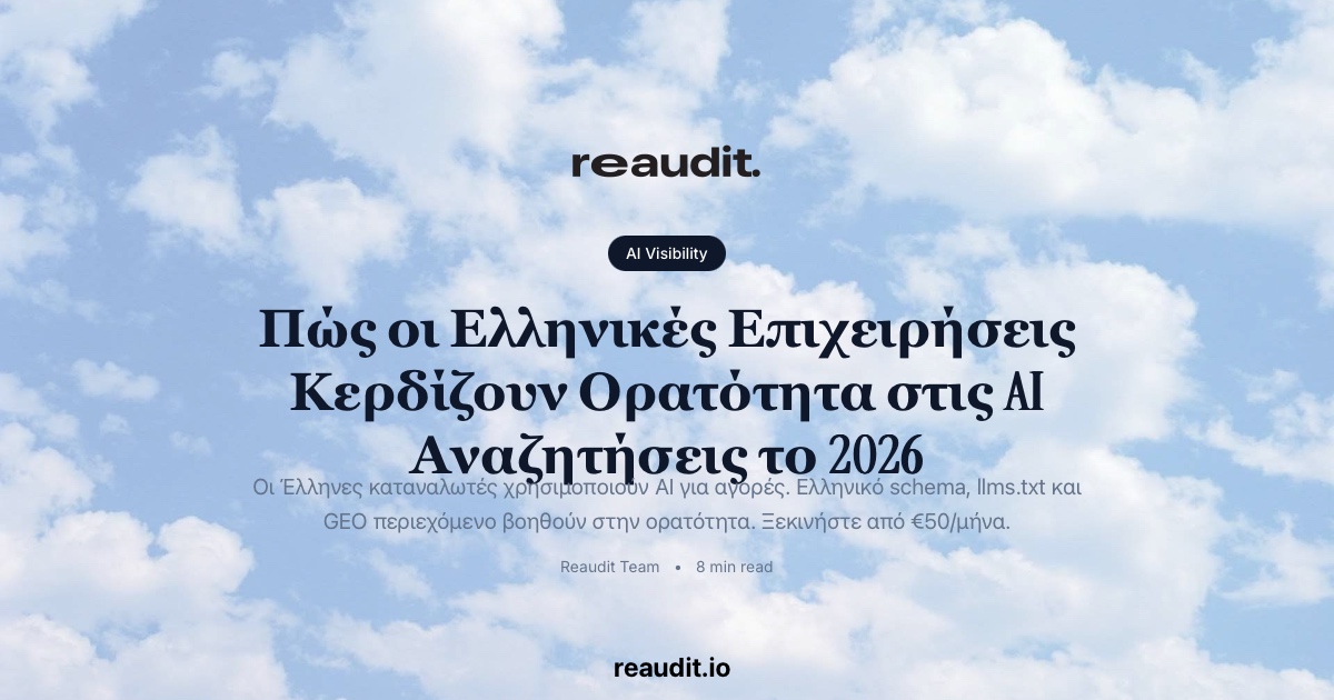 Πώς οι Ελληνικές Επιχειρήσεις Κερδίζουν Ορατότητα στις AI Αναζητήσεις το 2026